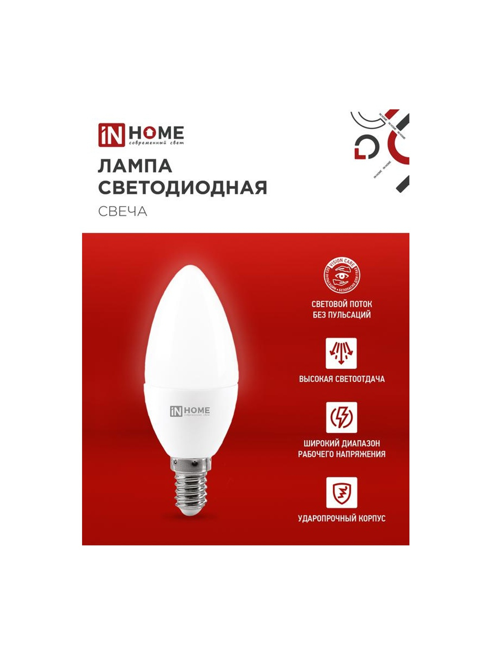 Лампа светодиодная LED-СВЕЧА-VC 14Вт E14 4000К 1330лм IN HOME 4690612047768