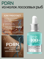 Сыворотка с ПДРН для сияния кожи PDRN Hyaluronic Acid Capsule 100 Serum