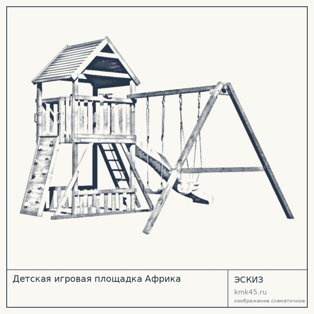 Детская игровая площадка Африка — от 48 000 ₽