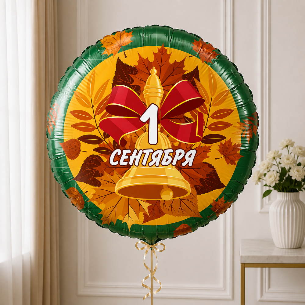 Круг "1 сентября" (колокольчик и листья)