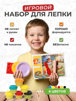 Игровой набор для лепки коробка 9010