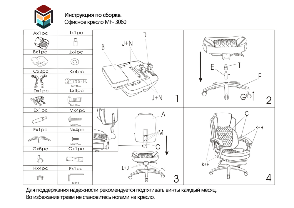 Компьютерное кресло MF-3060 black