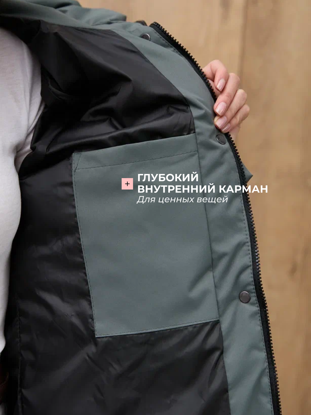 Куртка демисезонная весна - осень