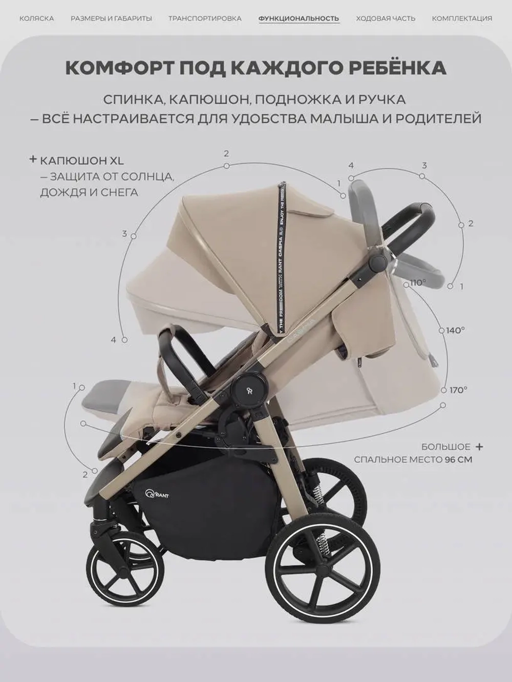 Коляска детская RANT "CASPIA soft" RA100 Sandy Beige