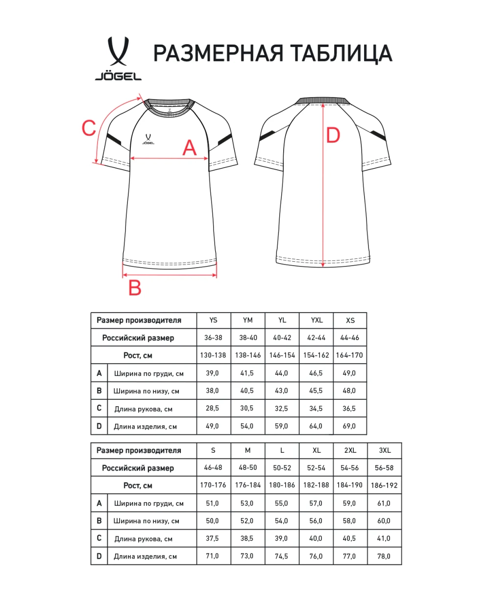 Футболка тренировочная CAMP 2 Training Poly Tee, синий