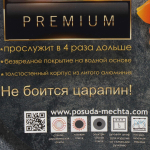 Сковорода алюминий, 24 см, антиприг, Мечта, Премиум, сер, 024901, съем руч