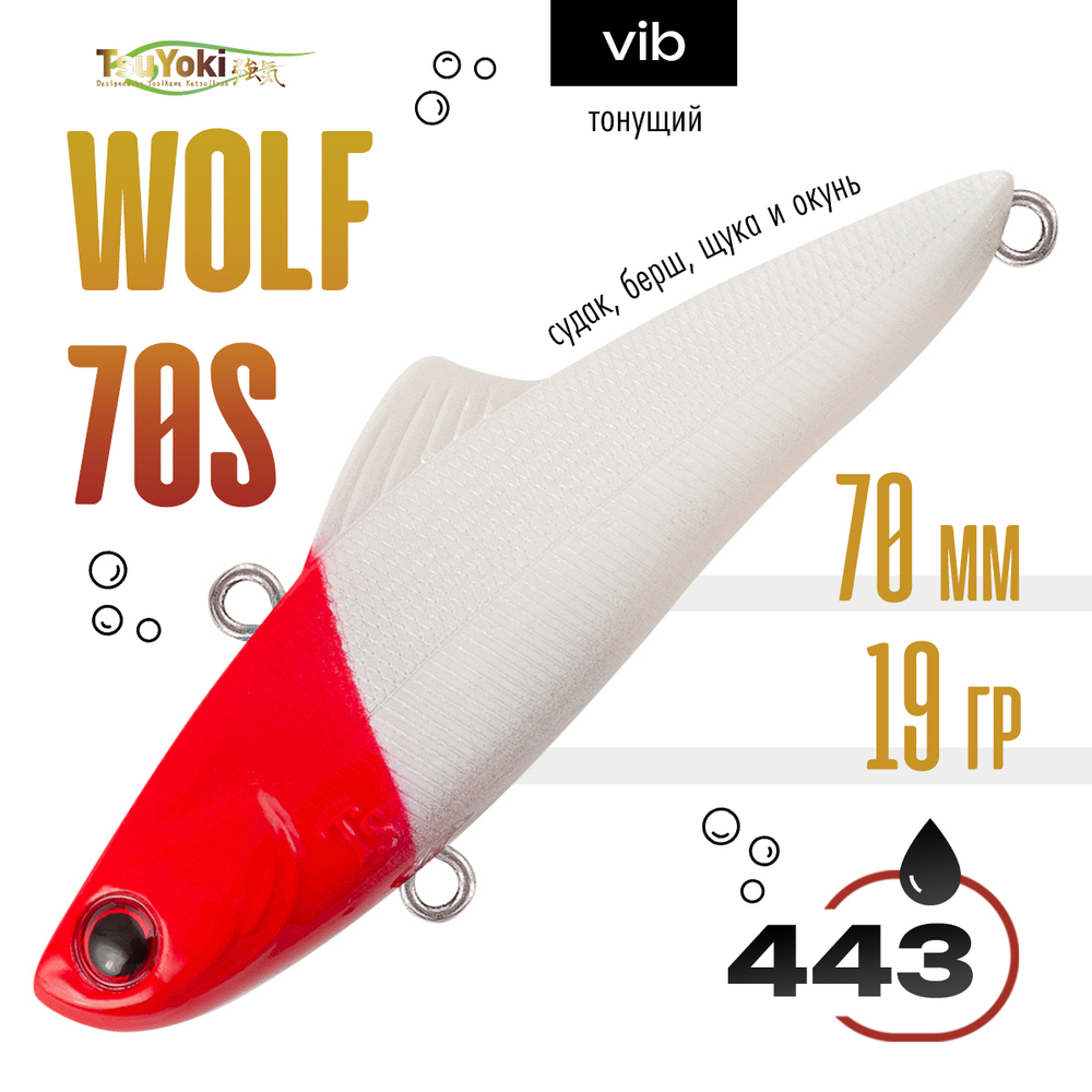 Раттлин TsuYoki WOLF 70S (70мм, 19гр)