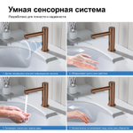 Смеситель для раковины сенсорный Saona 2313/19F Розовое золото