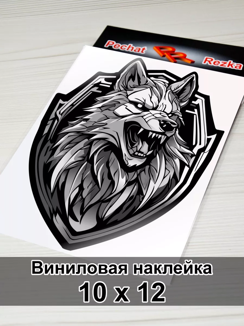 Наклейка - Волк в щите