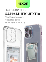 Чехол BROSCORP для Apple iPhone 14 Pro Max оптом (арт. IP14PROMAX-HARD-TPU-POCKET)