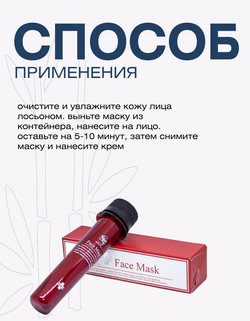 Тканевая маска для лица с экстрактом стволовых клеток для упругой кожи Spa Treatment HAS Face, 1 шт