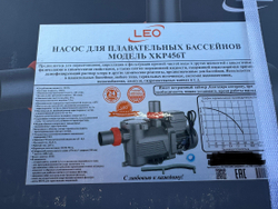 Насос для плавательных бассейнов "LEO" модель XKP456T (220V, медная обмотка)