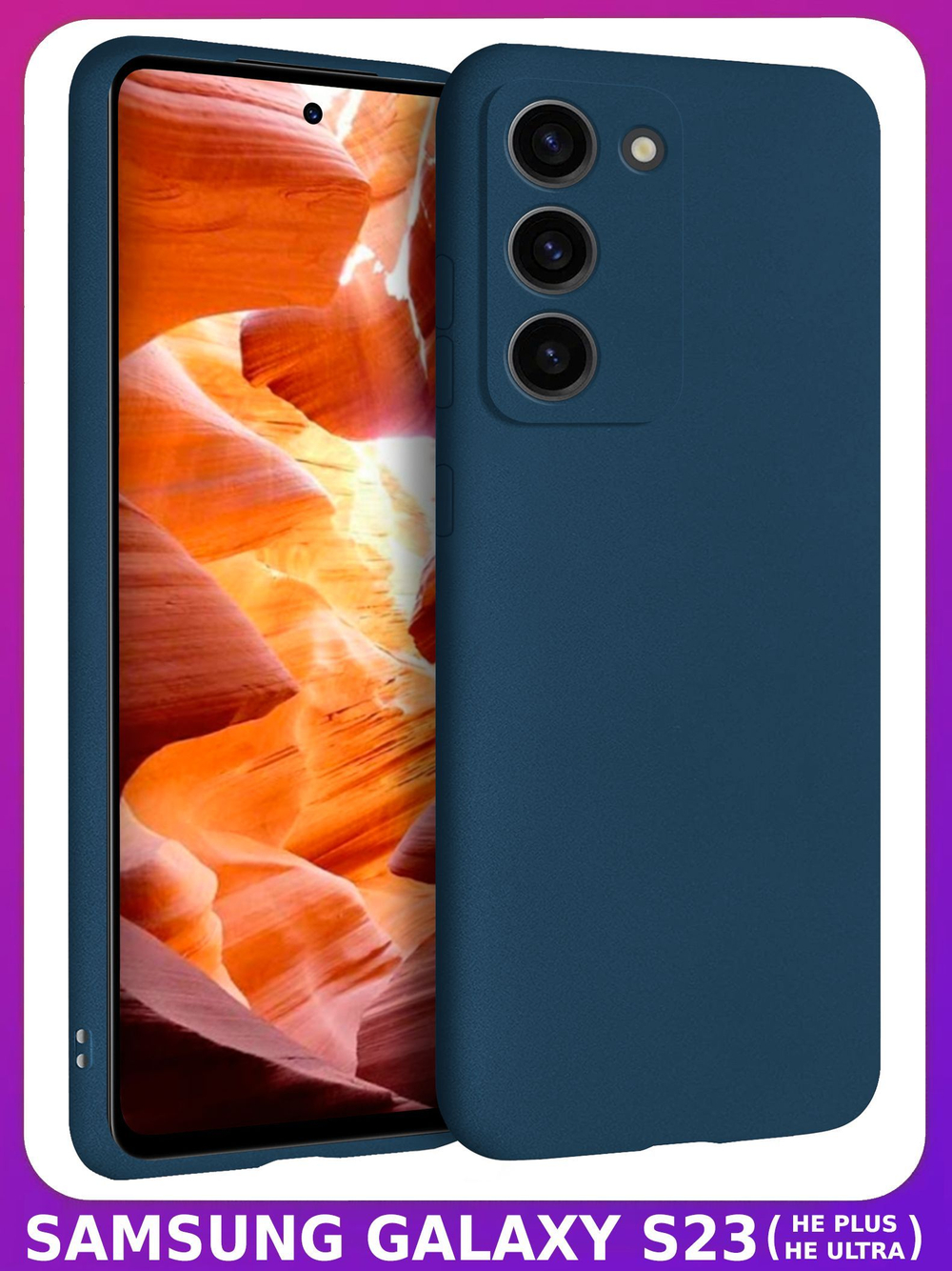 Мягкий Soft Touch чехол из силикона для SAMSUNG GALAXY S23 (не ULTRA / FE / PLUS!) с бархатной подкладкой
