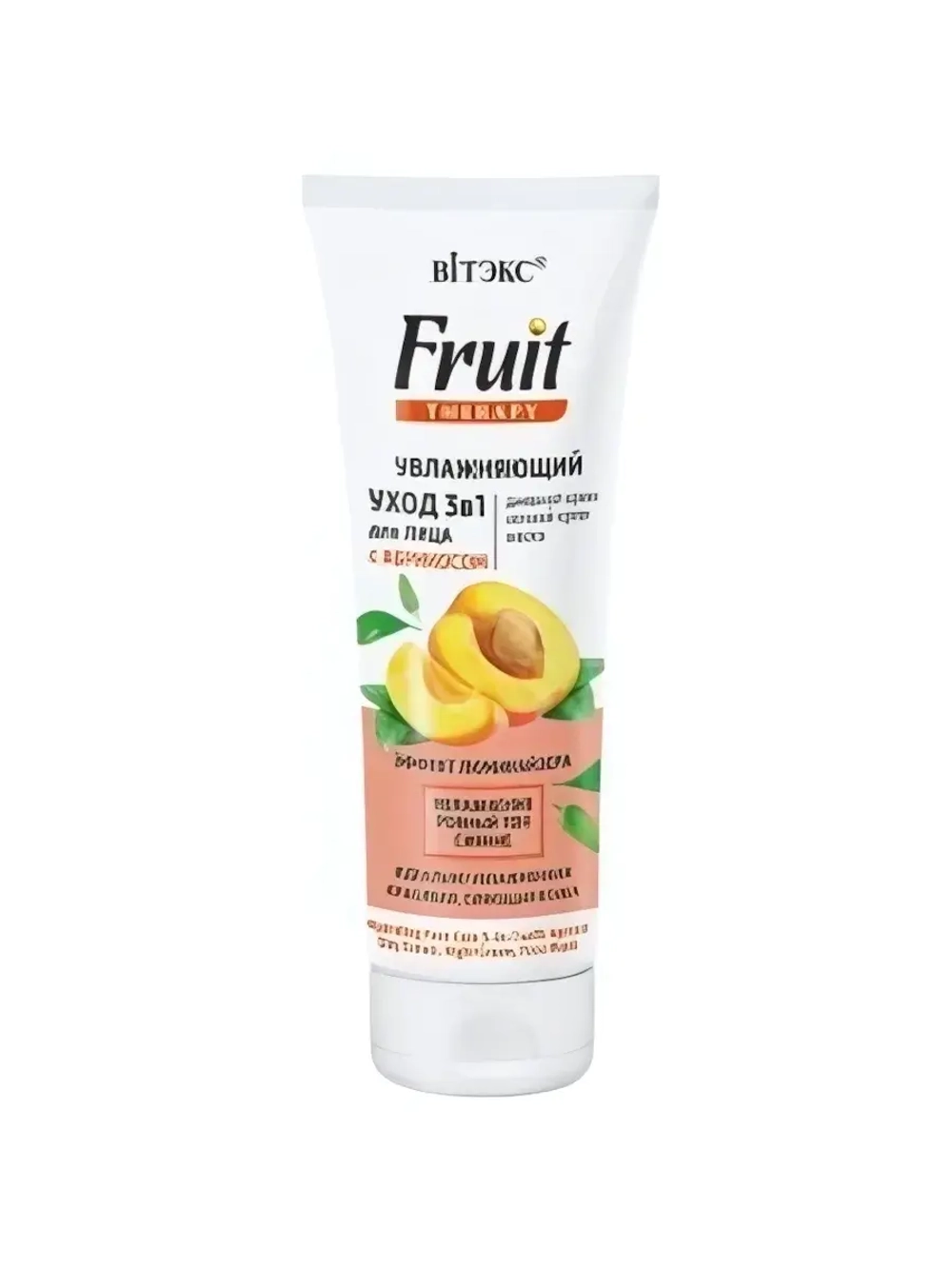 Крем д/лица дневной, ночной и маска Витэкс FRUIT Therapy Увлажняющий уход 3в1"Абрикос», 75мл