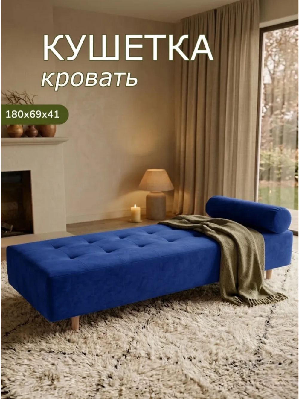 Кушетка 200