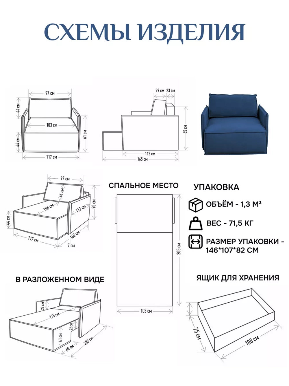 441 Оттоманка с подлокотником