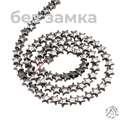 Нить бусин гематит Звезды, 6 мм