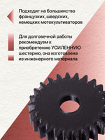 Шестерня заднего хода для мотоблока культиватора PUBERT, CAIMAN, HUSQVARNA, MASTERYARD