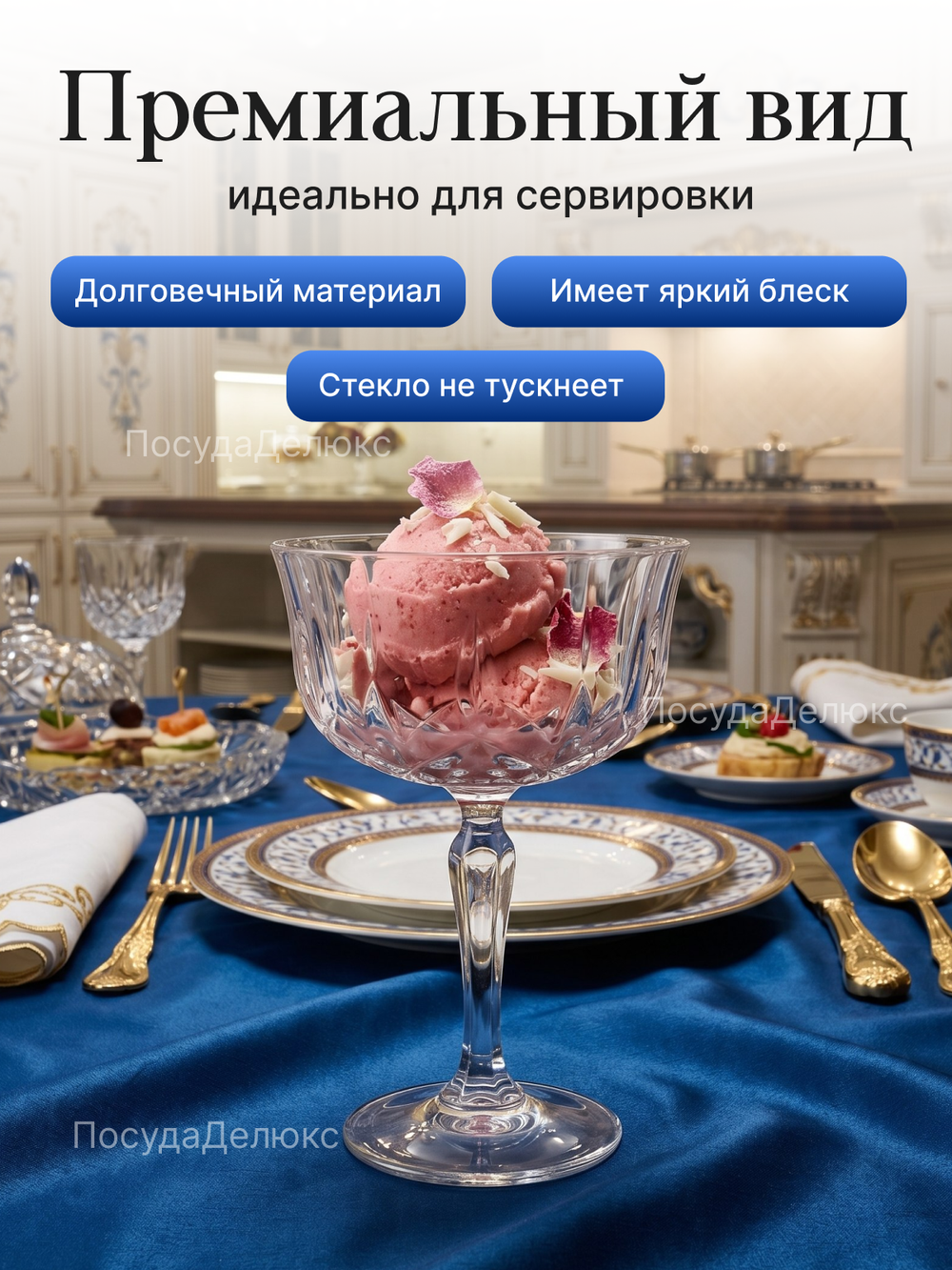 Набор фужеров "Опера" 220 мл 6 шт