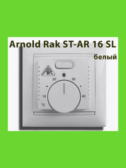 Терморегулятор Arnold Rak ST-AR 16 SL (Белый)