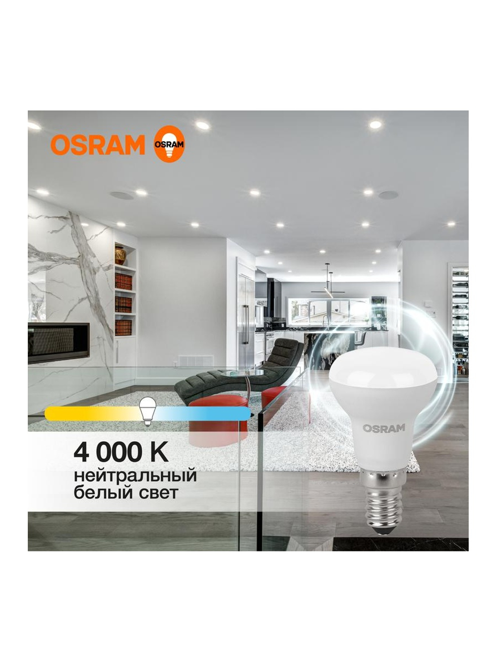 Лампа светодиодная LED Value LV R39 40 5SW/840 5Вт рефлектор матовая E14 230В 10х1 RU OSRAM 4058075582576