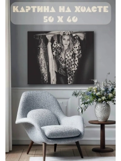 Картина на стену 40 X 50 Девушка