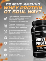 Протеин Soul Way с карамелью 900 гр
