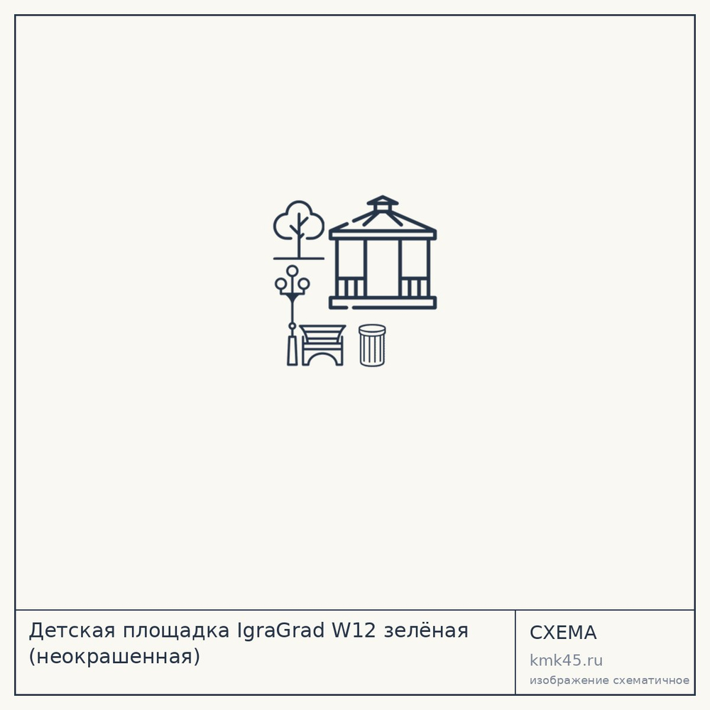 Детская площадка IgraGrad W12 зелёная (неокрашенная) — от 64 000 ₽