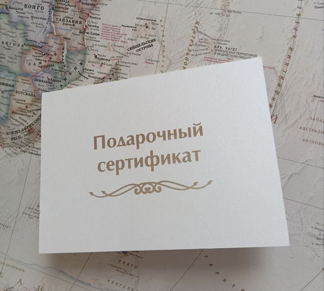 Как подобрать подарок?