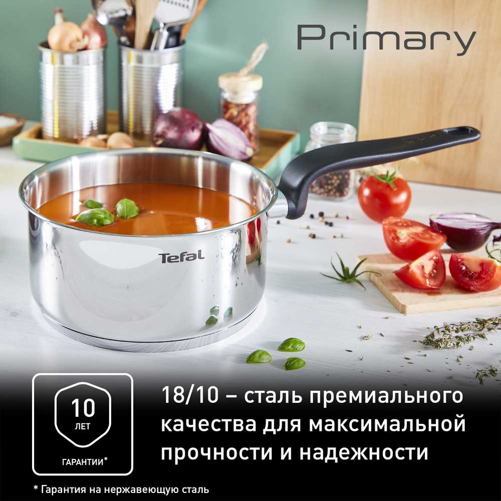 Набор посуды Tefal PRIMARY 6 предметов 16/18/20 см E308S674