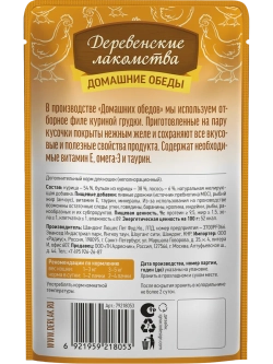 Корм для кошек пауч 70г*12шт