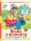 Волк и козлята. Русские народные сказки