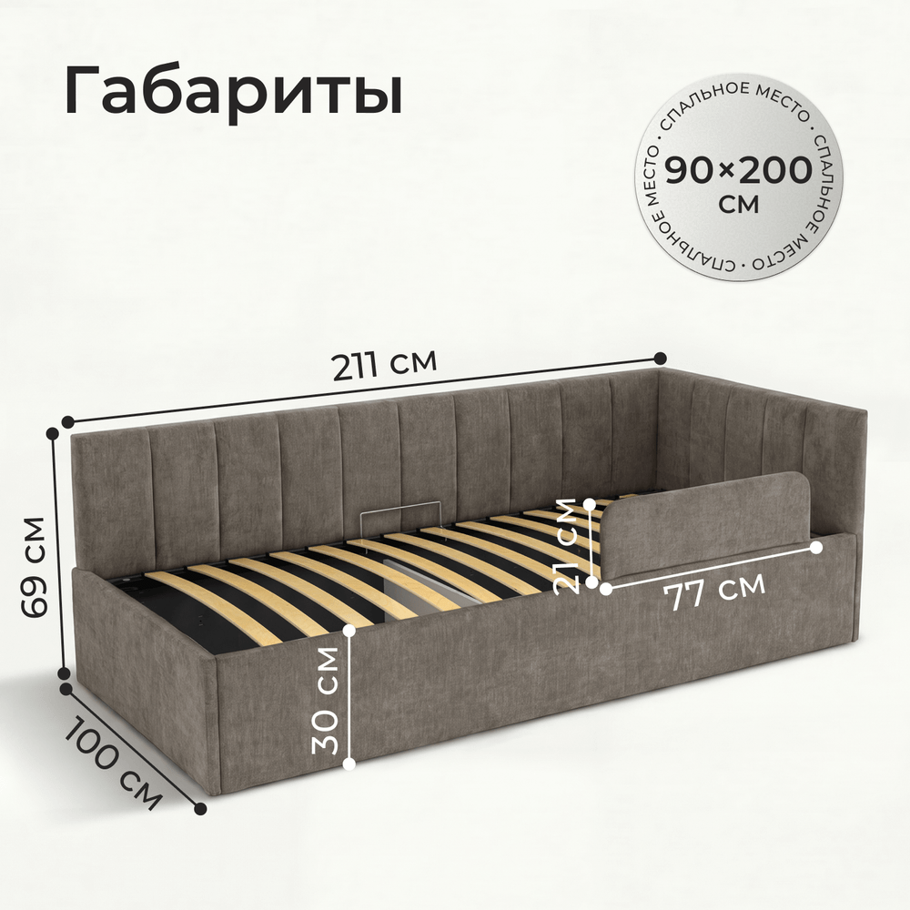 Кровать детская Камелия с подсветкой с пультом управления