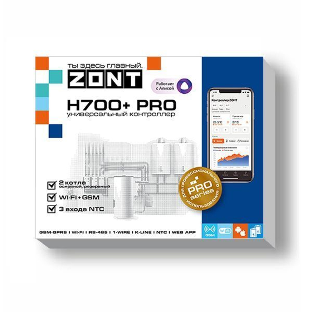 Универсальный GSM / Wi-Fi контроллер H700+ Pro, Zont ML00005557