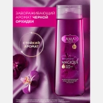 Гель для душа Camay Черная орхидея масла пачули 250мл