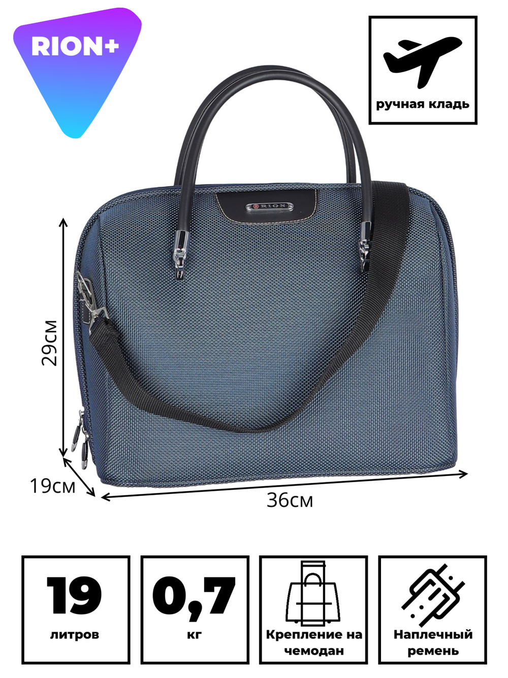 RION+ 458-2NAVY-240NAVY — 240NAVY (синий)