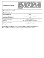 IP-видеорегистратор Optimus NVR-8081_v.2