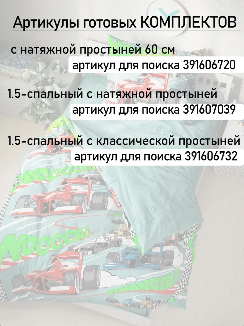 Простынь 150х215 классическая перкаль Формула1 комп
