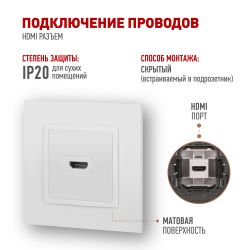 Розетка ЭРА Elegance 14-3114-01М HDMI белый матовый | Эра Elegance