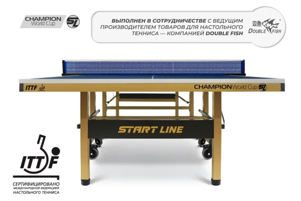 Теннисный стол Champion World Cup
