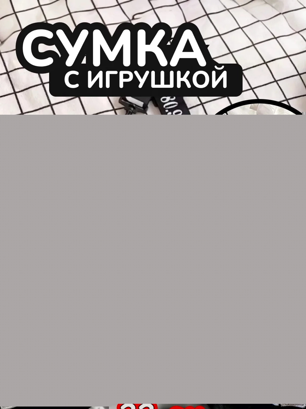 Мягкая игрушка Роблокс Дорс Салли Окно