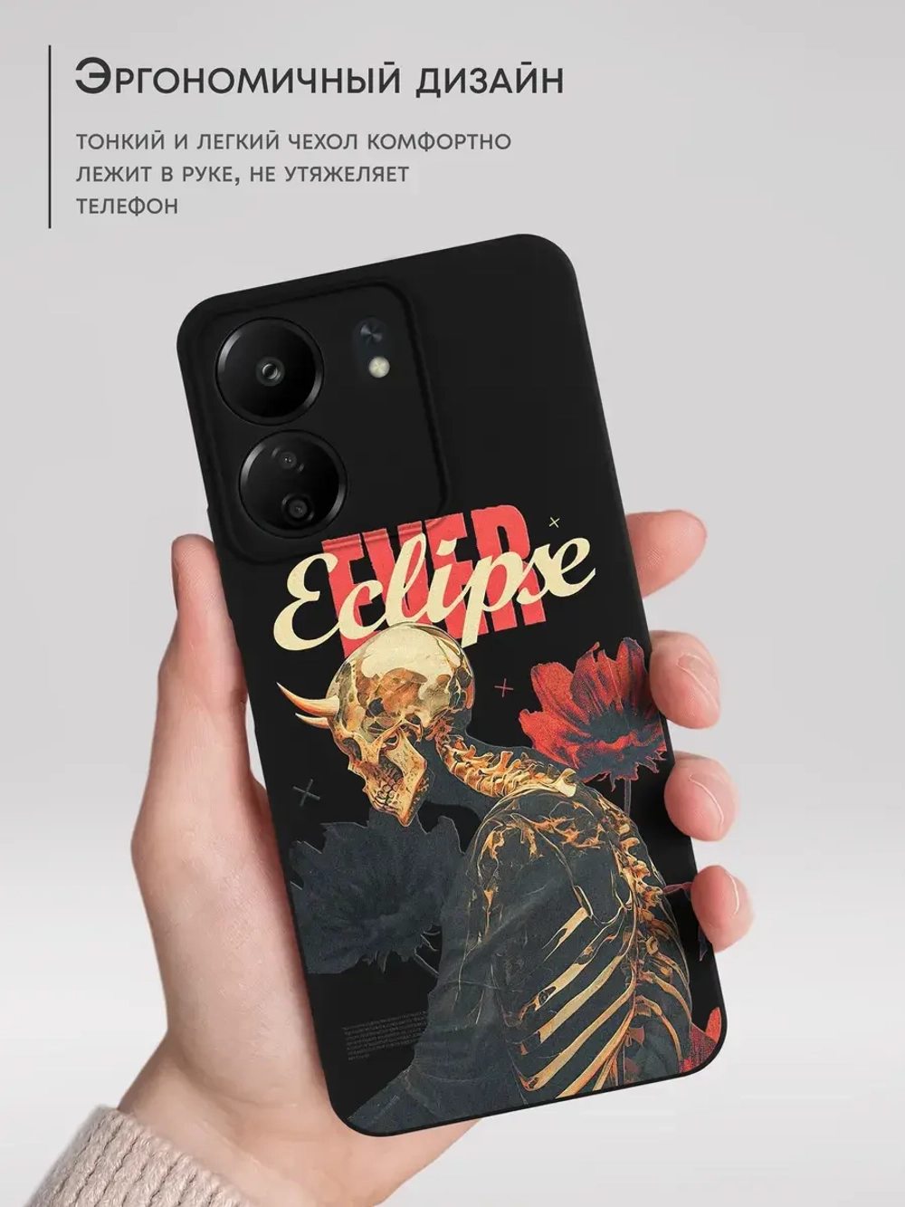 Чехол на Xiaomi Redmi 13C. Poco C65 с принтом