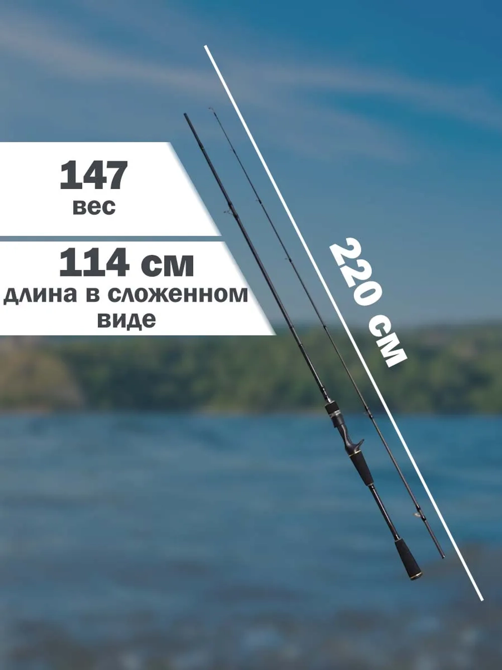 Кастинговый спиннинг CONTACT Pelagic Jig C 22XH 2,2m 30-90g