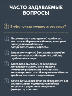 Мясо Марала томленое в печи ТАЁЖНЫЙ ЦЕХ тушеное мясо марала, 338 г