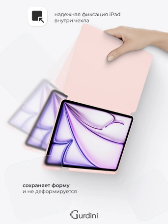 Чехол книжка для iPad Air 11" / Air 4/5 (10.9") Gurdini Milano Series Pink Sand