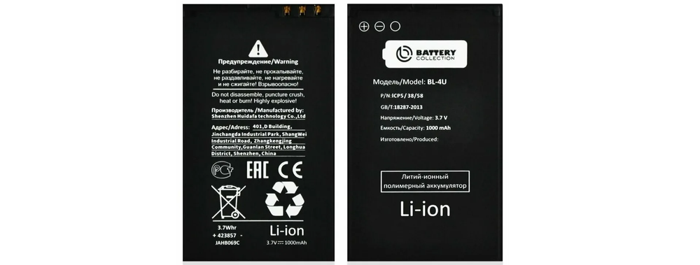 Аккумулятор для Nokia BL-4U (8800 Arte/206/206 Dual/3120/5250/5330) - Battery Collection (Премиум)