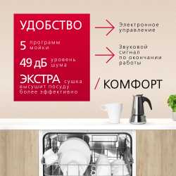 Посудомоечная машина Hansa ZWM615PQW
