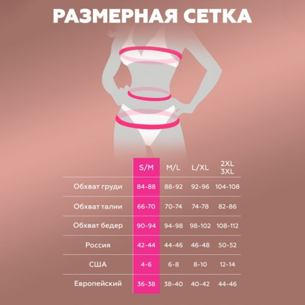 Корсаж из сетки с регулирующимися лентами сзади (Base) (S/M (42-44))