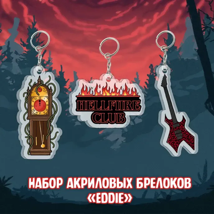 Stranger Things Краудфандинг