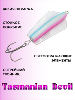 Блесна Тасманский дьявол tasman devil на горбушу, щуку, форель, лосось #06 20гр